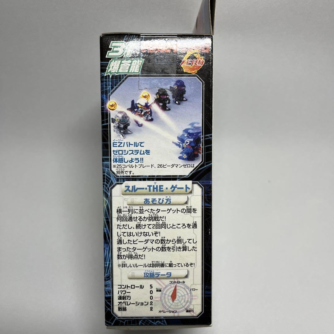 Amazon.co.jp: ○バトルビーダマンゼロ 31 爆蒼龍 コントロール